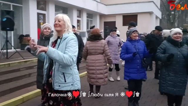 01.12.24г. СЕРЁЖЕНЬКА СЕРЁЖКА... Звучит на танцплощадке в смотреть онлайн