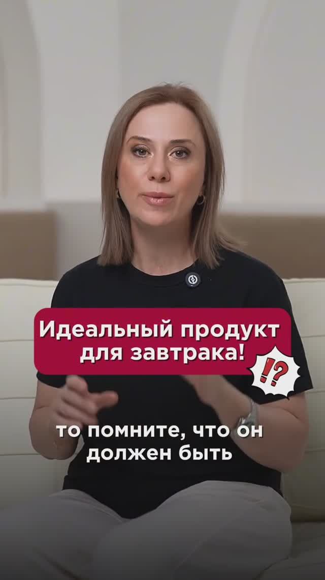 Идеальный продукт для завтрака! #желчный #пшб #иринабаранова