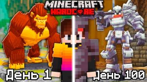 Я Сразился с 10 СЛОЖНЕЙШИМИ БОССАМИ в Майнкрафт Хардкор!