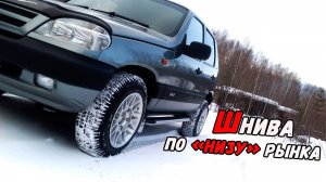 Новая жизнь для старой Chevrolet Niva.Внешка.Ремонт кузова.