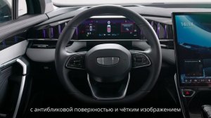 Цифровая приборная панель - новый Geely Atlas