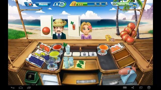 Кухонная Лихорадка Бар Райское Наслаждение (Уровень 8)