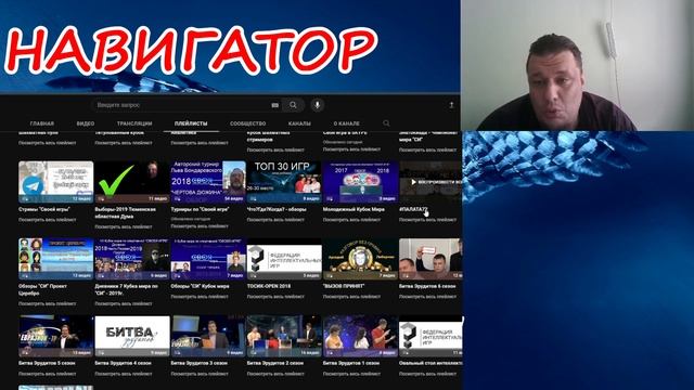 Навигатор по каналу смотреть онлайн