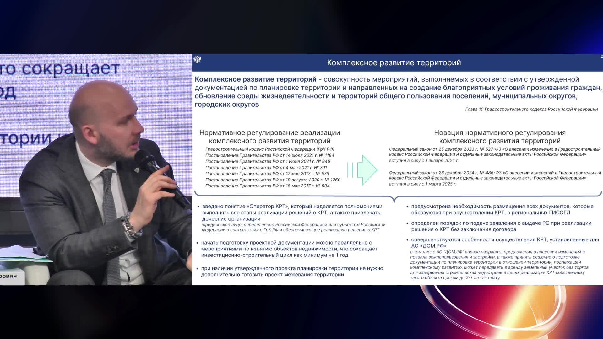 FOR:УМ Зданий