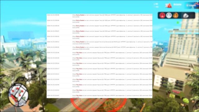 ПОЛНЫЙ СЛИВ ЛОГОВ ARIZONA-RP в GTA SAMP