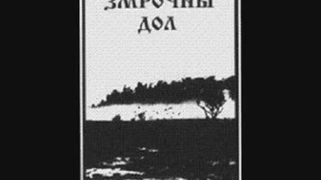 Змрочны Дол (Zmrochny Dol) - 1997 demo смотреть онлайн