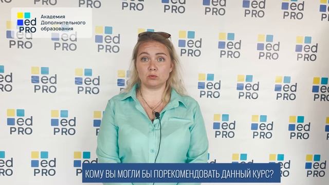 Отзыв - Елена ICF