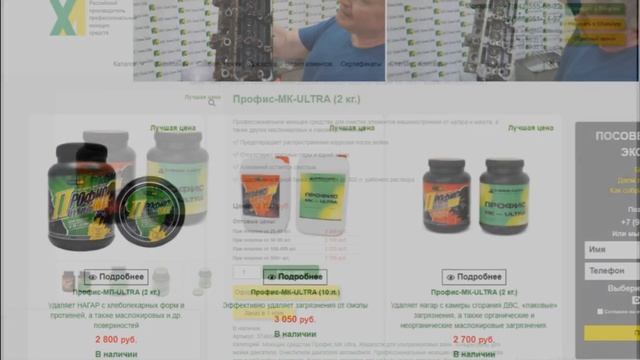 ЧЕМ ОТМЫТЬ НАГАР НА ДЕТАЛЯХ ДВИГАТЕЛЯ. МОЙКА НАГАРА Д? смотреть онлайн