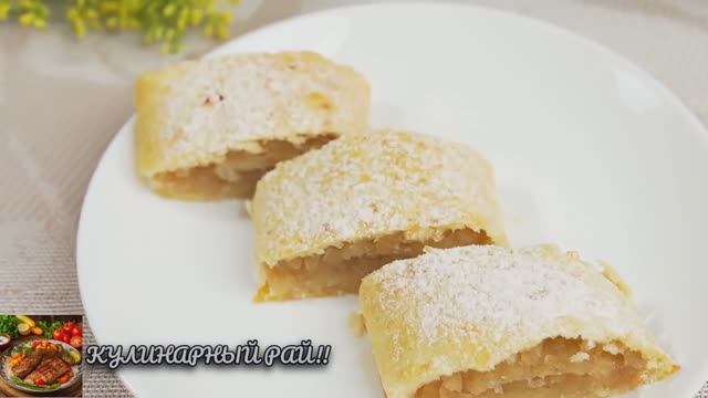 Яблочный рулет вместо шарлотки который просто тает во рту!😋! смотреть онлайн