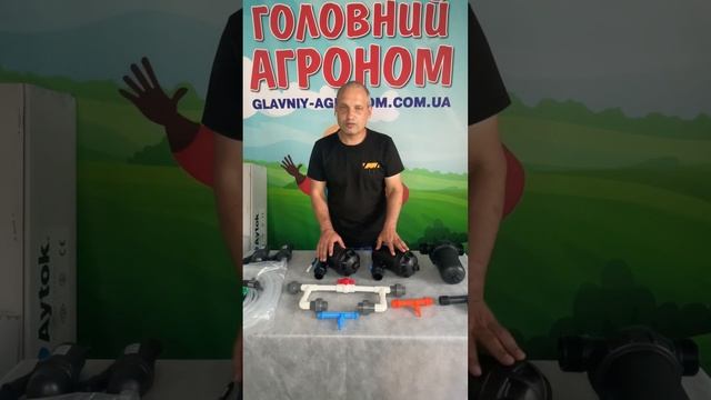 Як обрати інжектор вентурі та фільтр тонкого очищення смотреть онлайн