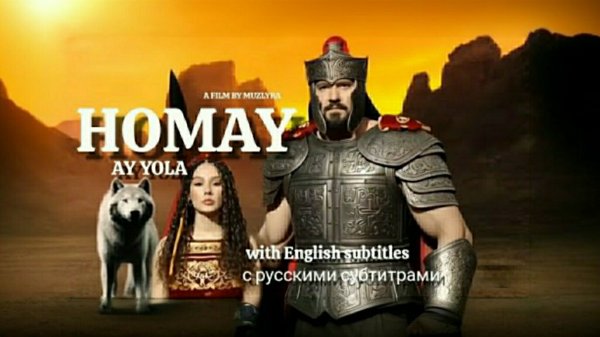 Homay - Ay Yola. Ai music video. Русские и английские субтитры