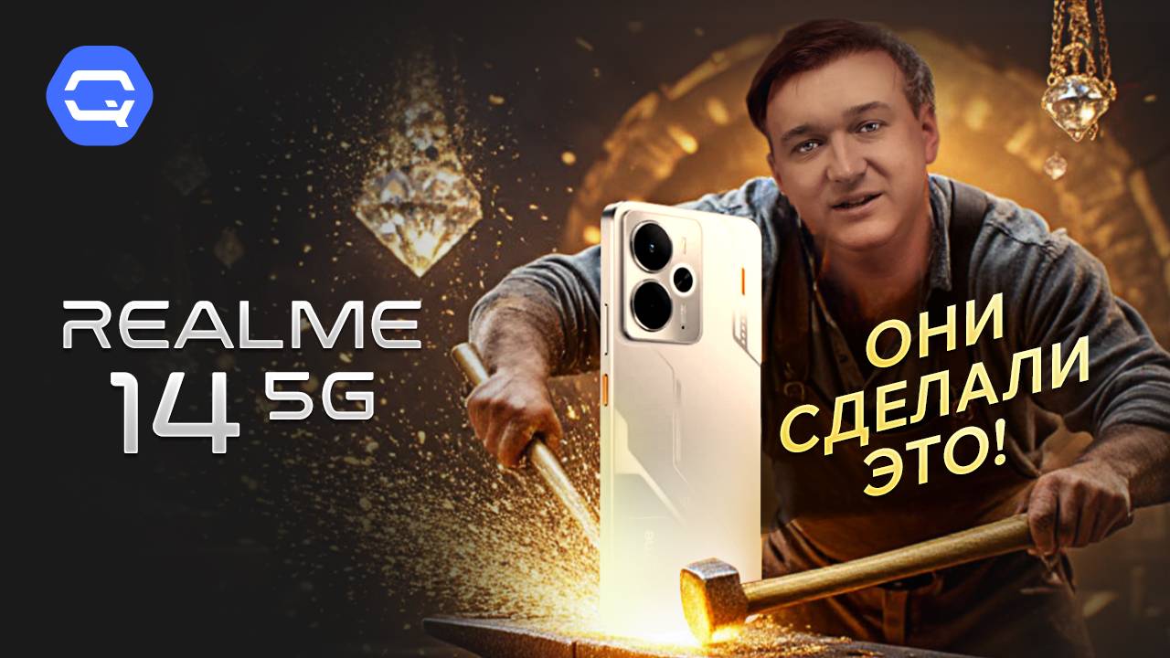 Realme 14. Превзошел ожидания? смотреть онлайн