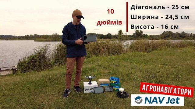 Планшет для агронавігації. Яку діагональ вибрати? смотреть онлайн