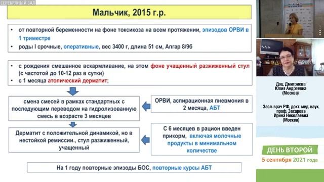 Наивные лимфоциты диктуют сценарный план жизни ребёнка смотреть онлайн