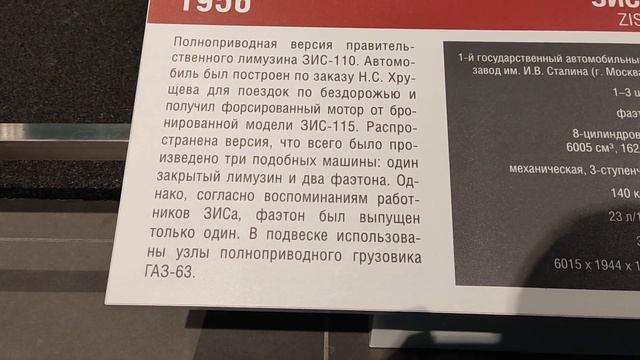 Редчайший авто - ЗИС 110П смотреть онлайн