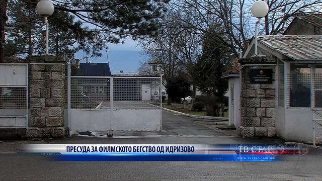 ПРЕСУДА ЗА ФИЛМСКОТО БЕГСТВО ОД ИДРИЗОВО 01 09 2023 смотреть онлайн