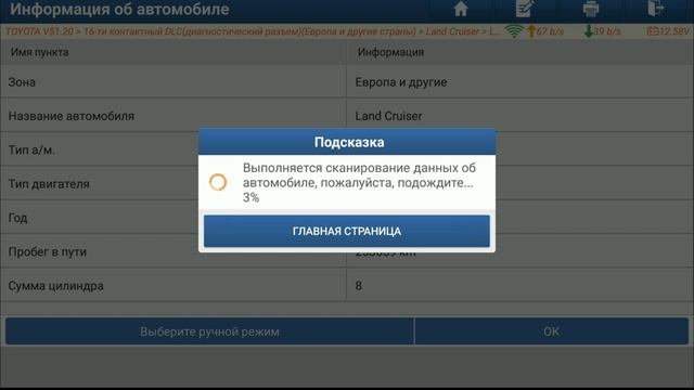 IMMO PAD. Не глохнет двигатель на Toyota LC2001 смотреть онлайн