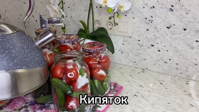 Хрустящие маринованные огурцы с помидорами на зиму!