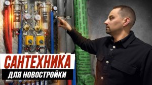 Монтаж сантехники в квартире. Рассказываем все секреты.