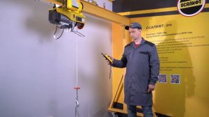 Мини таль OCALIFT серии РА на радиоуправлении демонстрац?