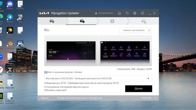 Как обновить навигацию и мультимедию в автомобиле KIA? смотреть онлайн