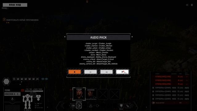 BattleTech 2018 Кастомный войспак