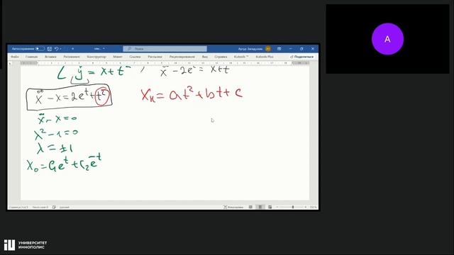 доп семинар по диффурам смотреть онлайн