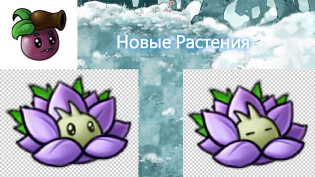 Все Новые Сливы 2.5 В Fusion Mod
