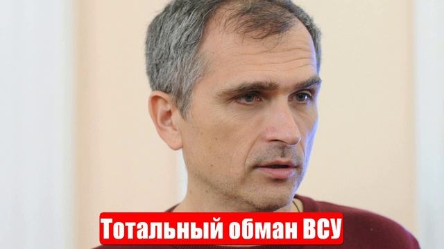 Война на Украине. Юрий Подоляка. 22.05.25. Украинский фронт (СВО). Тотальный обман ВСУ смотреть онлайн