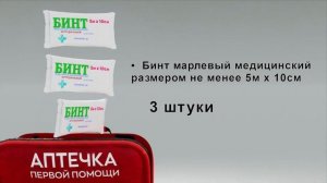 НОВЫЙ СОСТАВ АВТОМОБИЛЬНОЙ АПТЕЧКИ 2025!