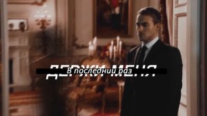 Eleanor & Jasper ❖На двоих