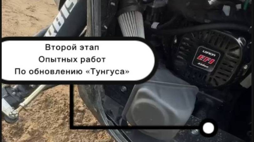 Новости! Второй этап опытных работ по обновлению Тунгуса смотреть онлайн