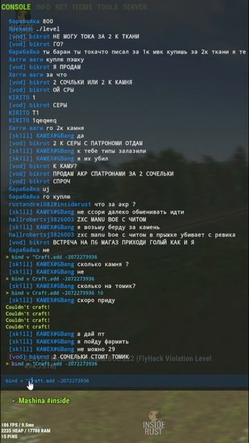 Полезный бинд на крафт БИНТОВ В РАСТ/RUST #rust #раст #inside смотреть онлайн