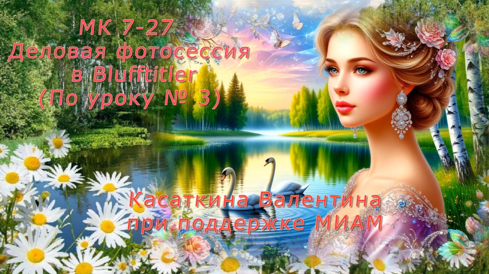 Про любовь и семью смотреть онлайн