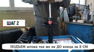 Прокачка амортизатора. Станет жестким за 3 шага.