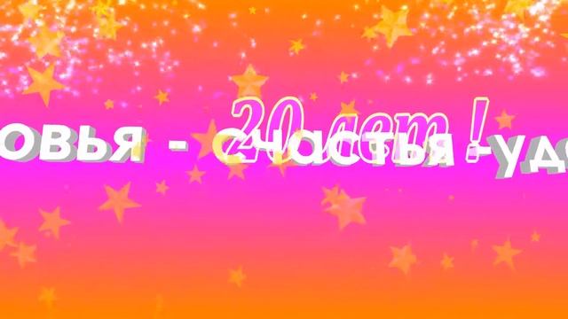 фута юбилей 20 лет! смотреть онлайн