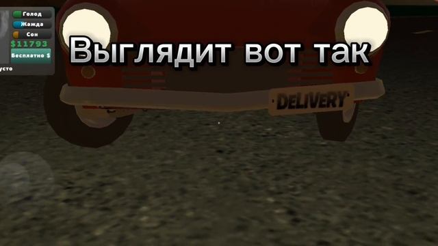 Гайд: все закрытые детали в игре пикап смотреть онлайн