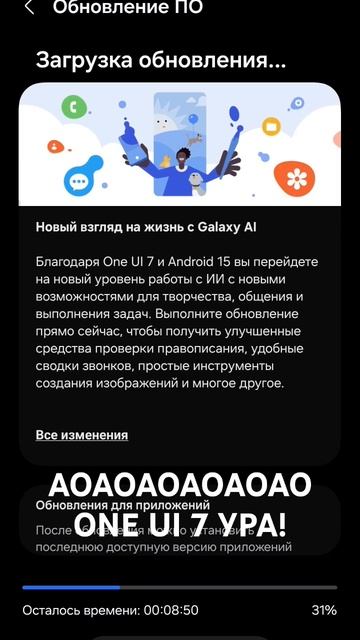 ONE UI 7 НАКОНЕЦ-ТО #актив #phonk смотреть онлайн