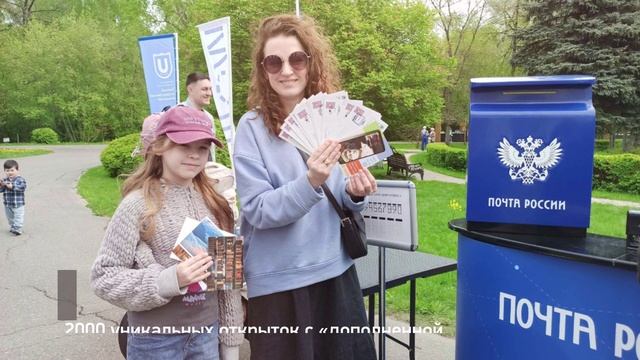 Почта России доставит 10 кг. открыток с фестиваля Том III смотреть онлайн