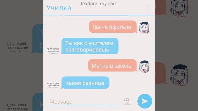 переписка с учителем