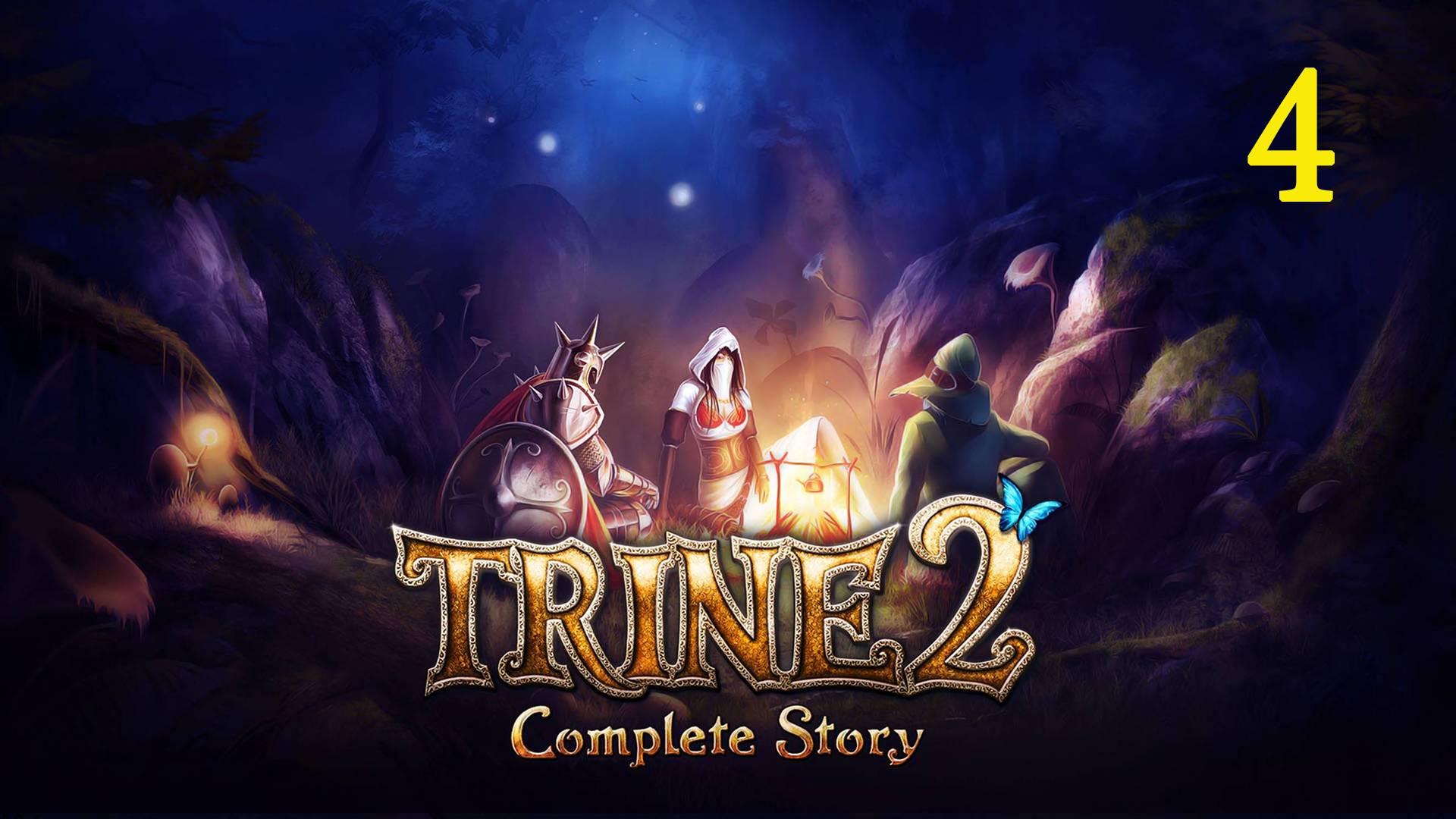 Trine 2. Часть 4. Замшелые топи (прохождение без комментариев) смотреть онлайн