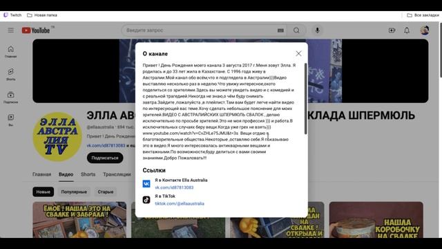 ЭЛЛА АВСТРАЛИЯ СЕКОНД ХЕНД ПОИСК КЛАДА ШПЕРМЮЛЬ доход смотреть онлайн