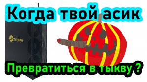 Когда асики на ETC и ETH перестанут быть актуальны? Новая фича от GTpool