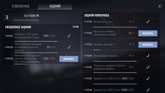 ПРОШЕЛ ВСЕ КВЕСТЫ НОВОГО STARTER PASS! В STANDOFF 2