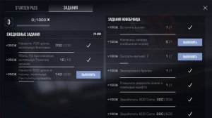 ПРОШЕЛ ВСЕ КВЕСТЫ НОВОГО STARTER PASS! В STANDOFF 2