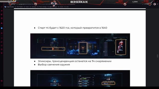 Король умер да здравствует король! ТИР 4 и многое другое Lost Ark 2024 смотреть онлайн