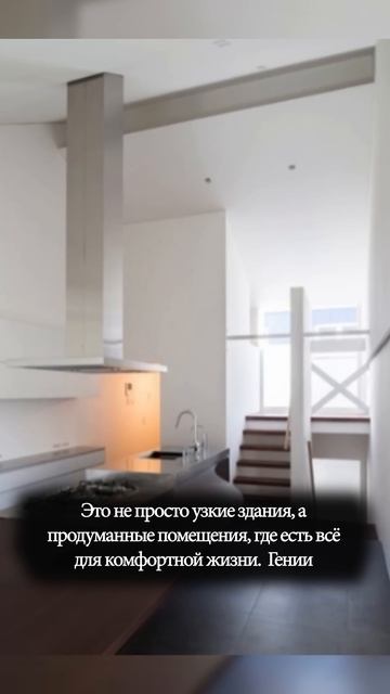 Как японцы умещают кухню, спальню и лестницу в домах-г? смотреть онлайн