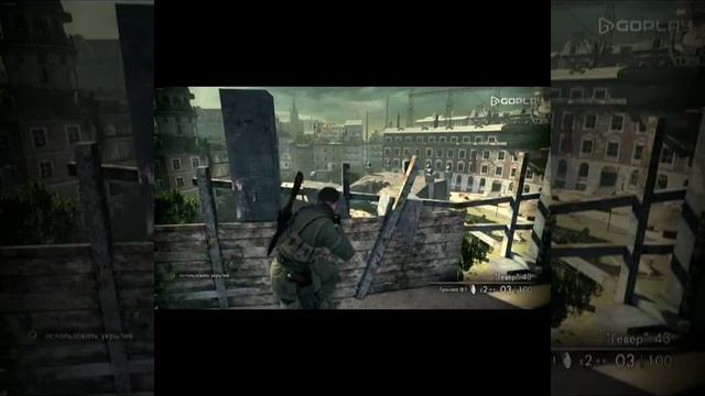 Sniper Elite 2  СНАЙПЕР ЭЛИТ!!!ПрЯмой в голову!!  Мозги !