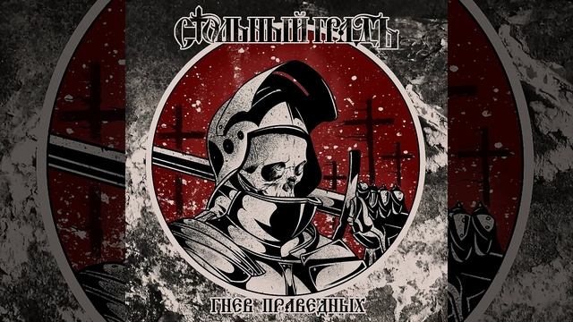 Братья навечно (Outro)