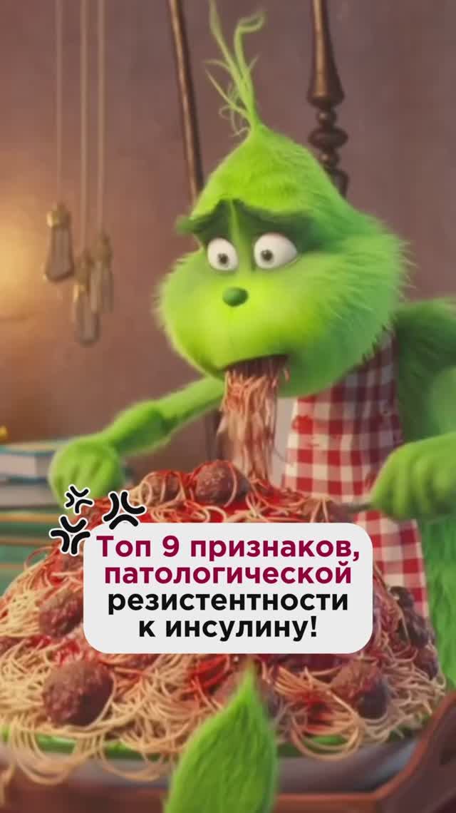 Топ 9 признаков патологической резистентности к инсулину! #инсулин #пшб #иринабаранова